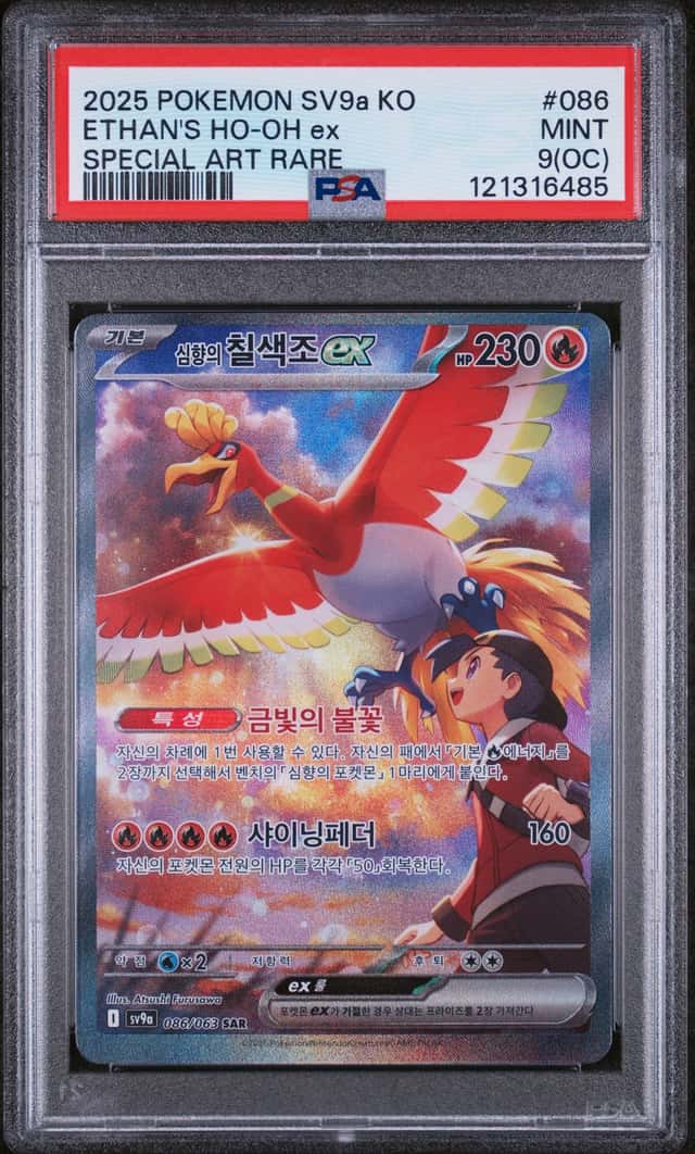 ETHAN'S HO-OH ex