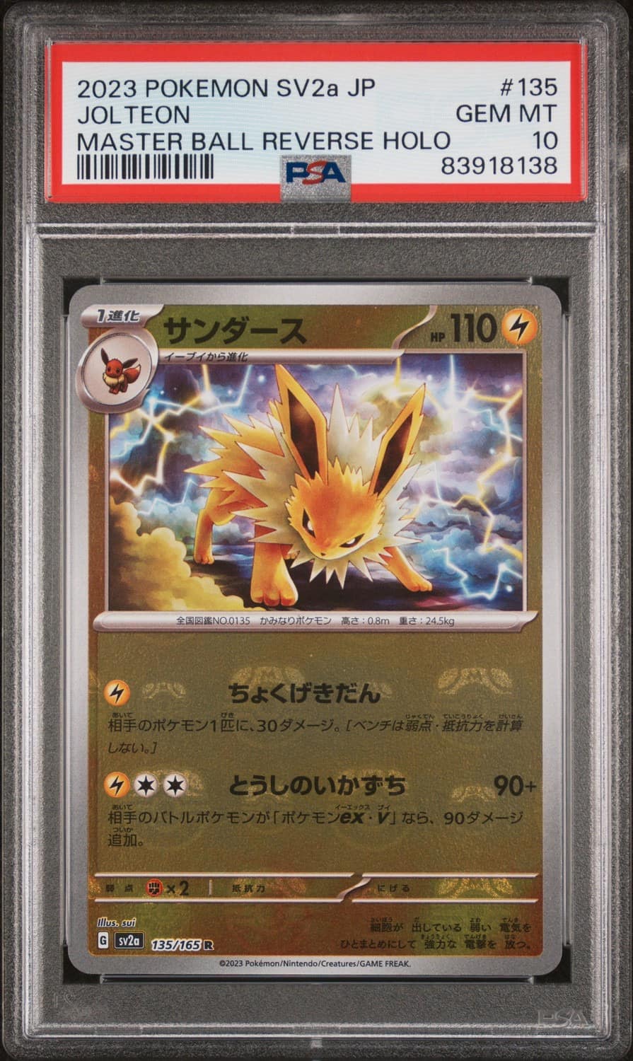 Jolteon