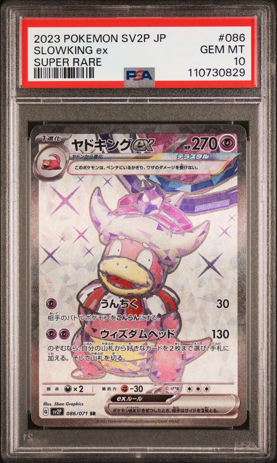 Slowking Ex