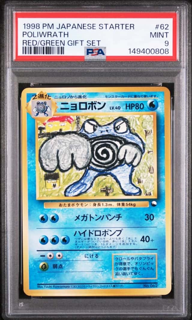 Poliwrath