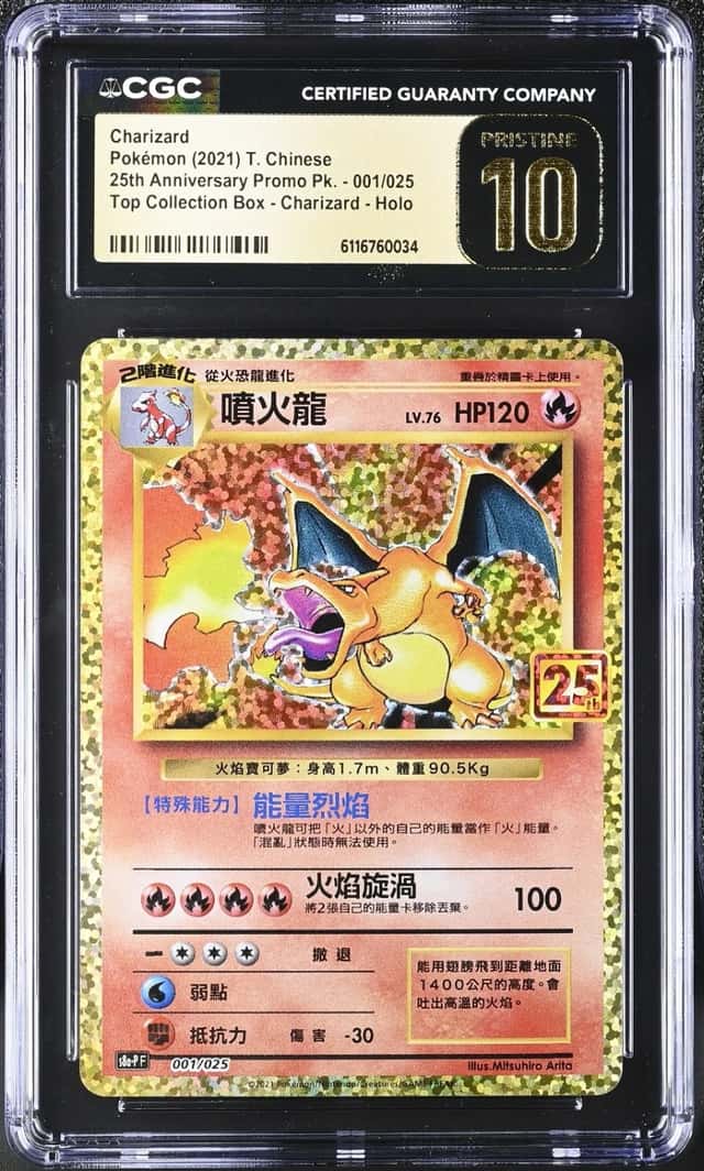Charizard