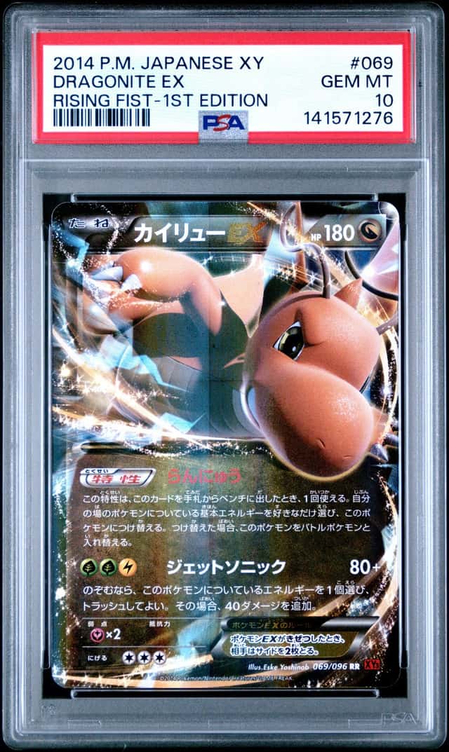 Dragonite EX