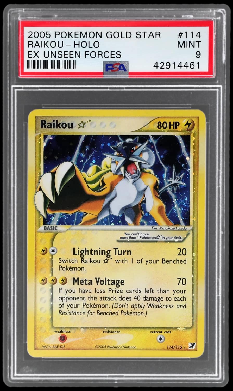 Raikou