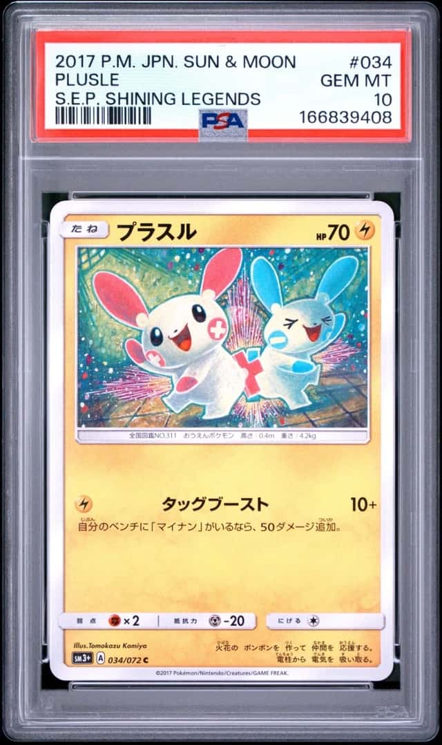 Plusle
