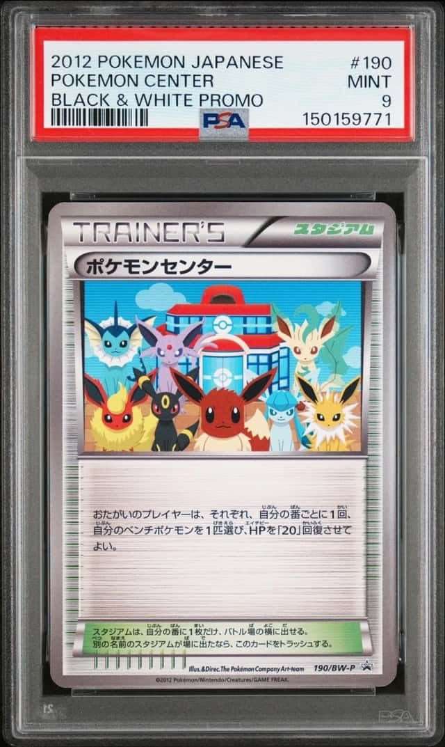 Pokemon Center