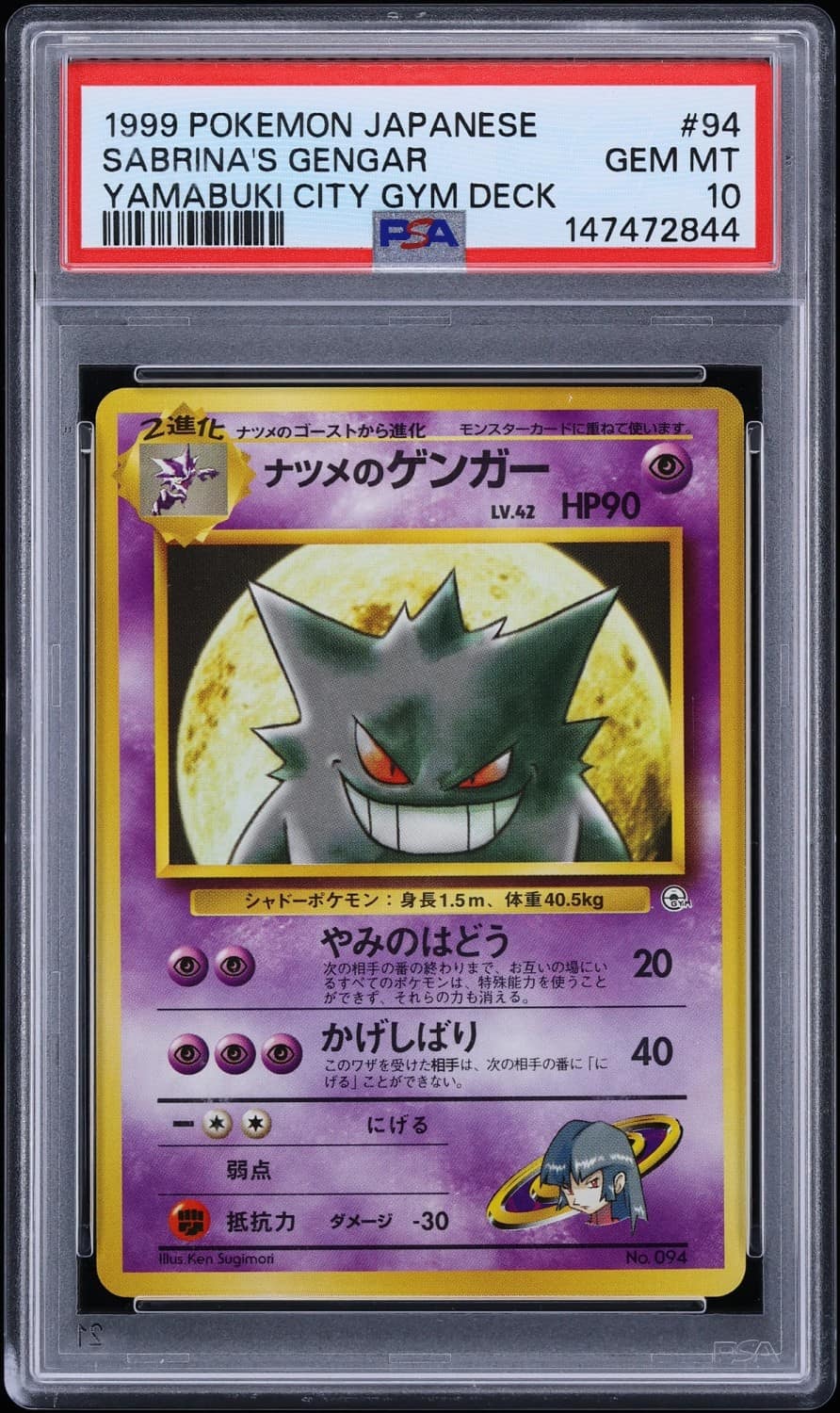 Sabrina'S Gengar