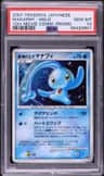 Prince Of The Sea Manaphy