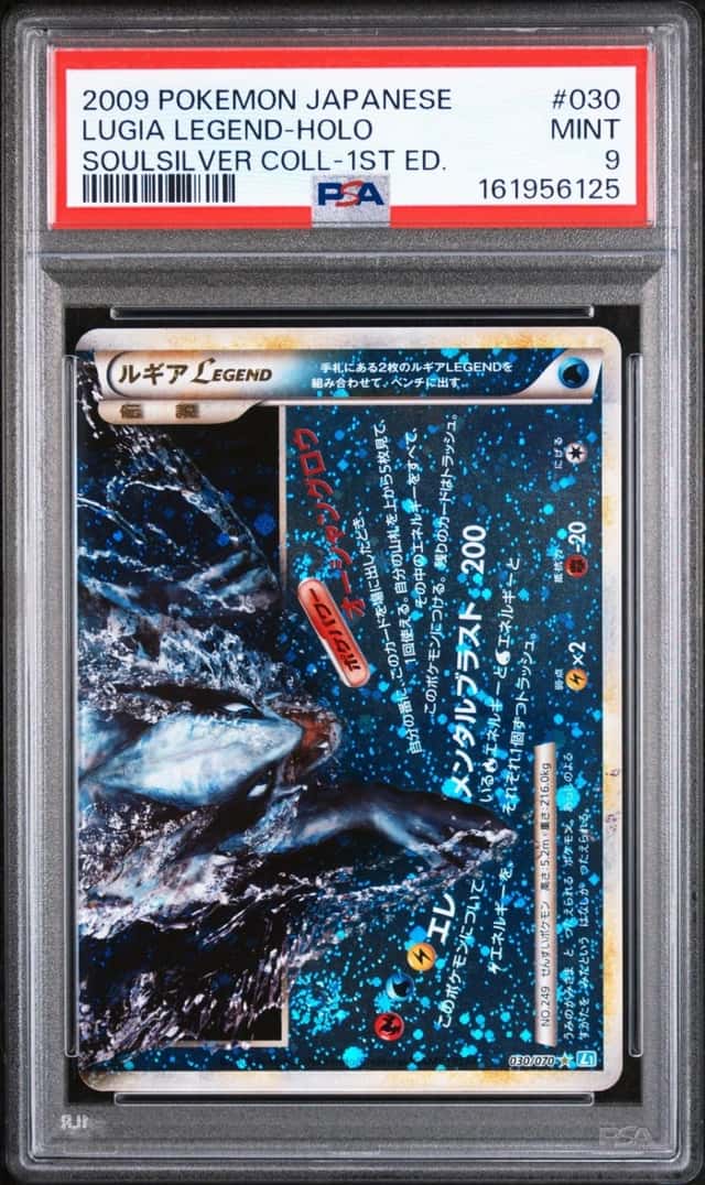 Lugia LEGEND