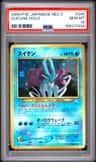 Suicune