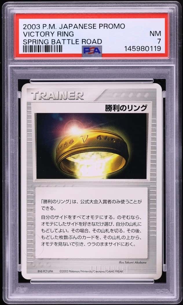 Victory Ring