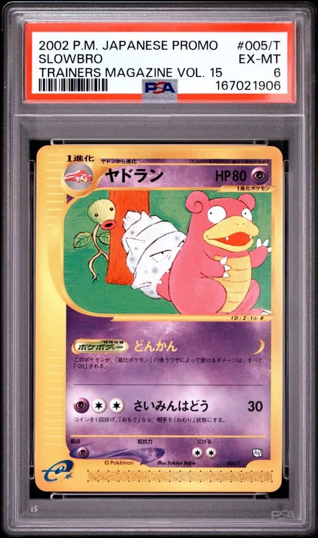 Slowbro