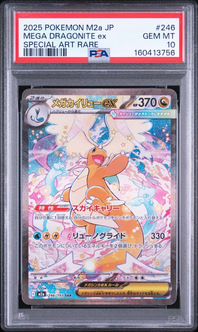 MEGA DRAGONITE ex