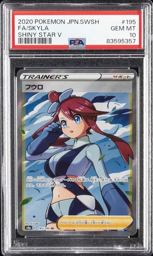 Skyla