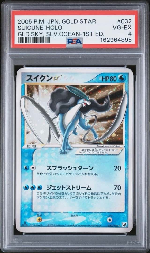 Suicune