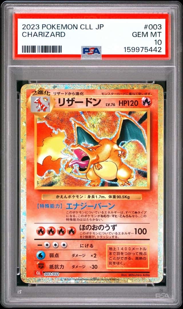 Charizard