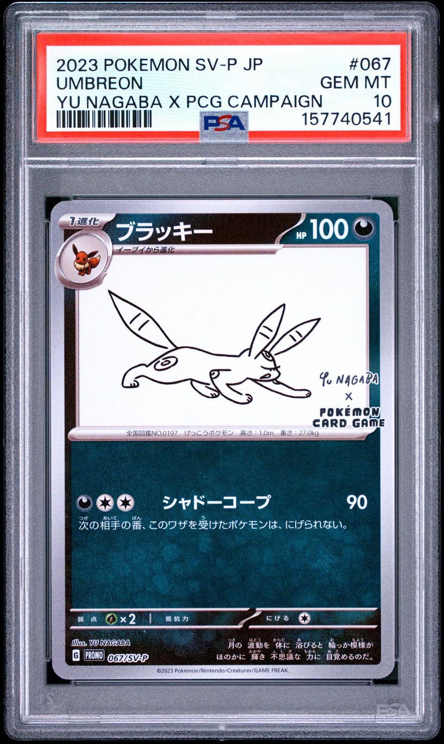 Umbreon