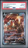 Entei V