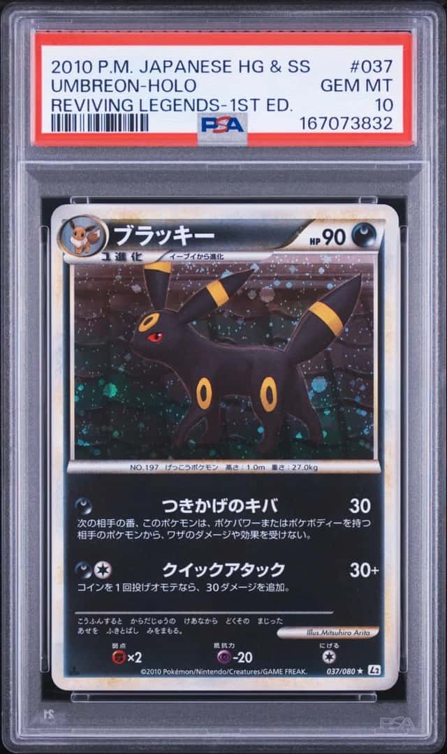 Umbreon
