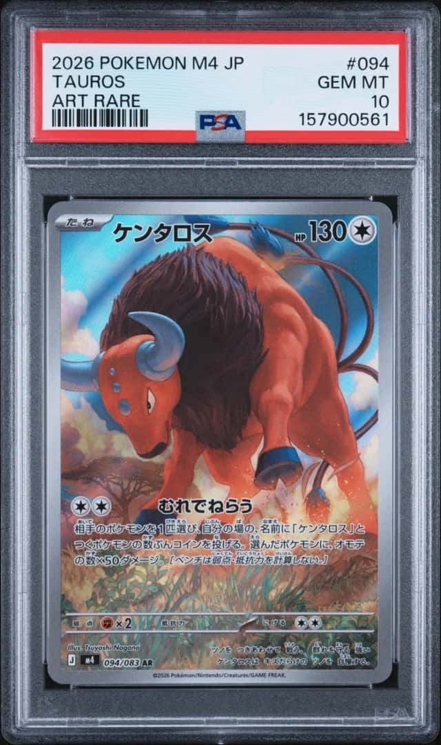 Tauros