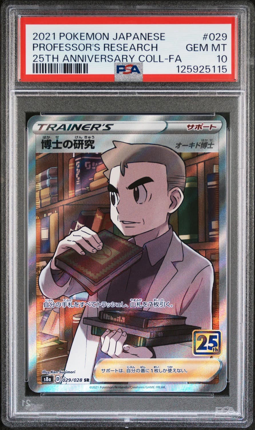 Professor'S Research