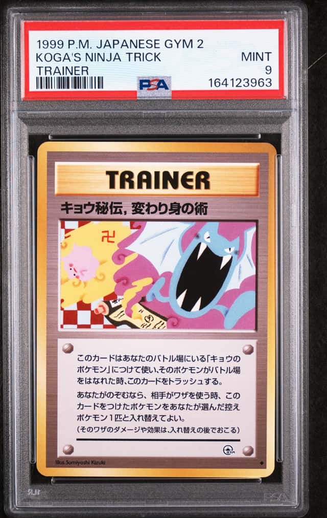 Koga's Ninja Trick