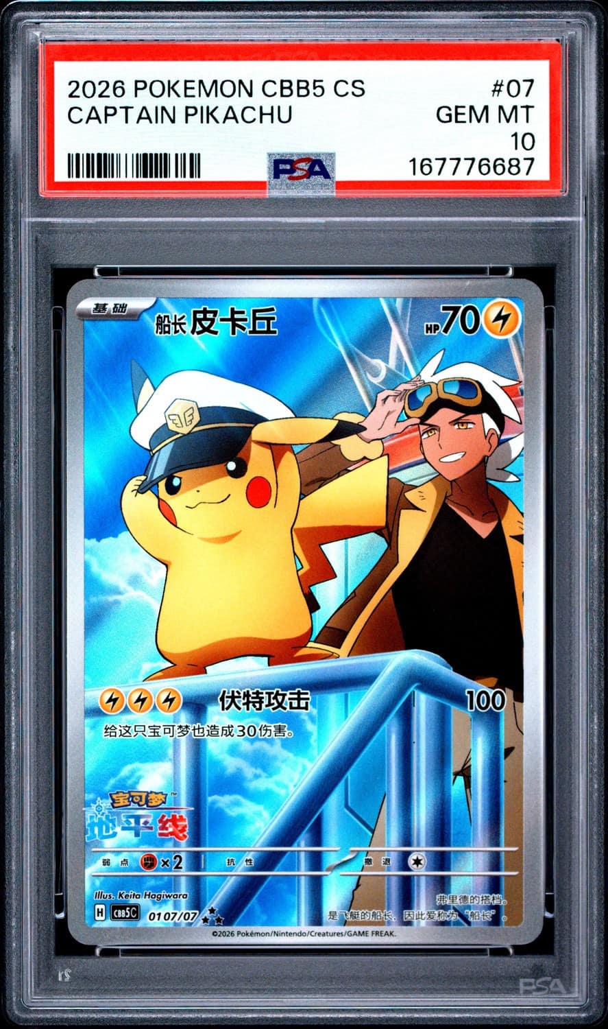 Captain Pikachu
