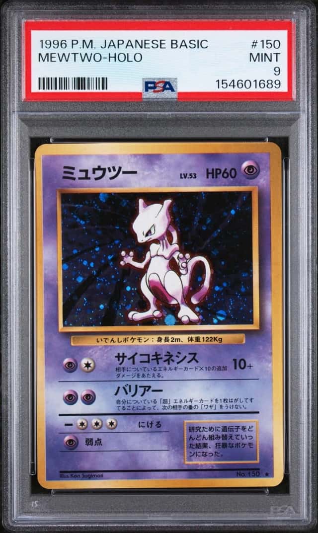 Mewtwo