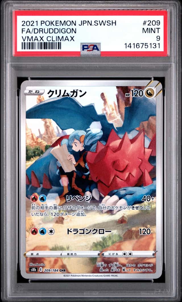 Druddigon