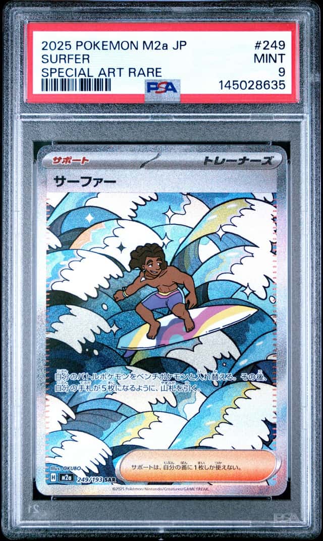 Surfer