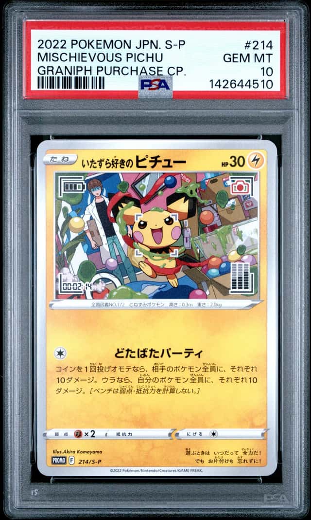 Mischievous Pichu