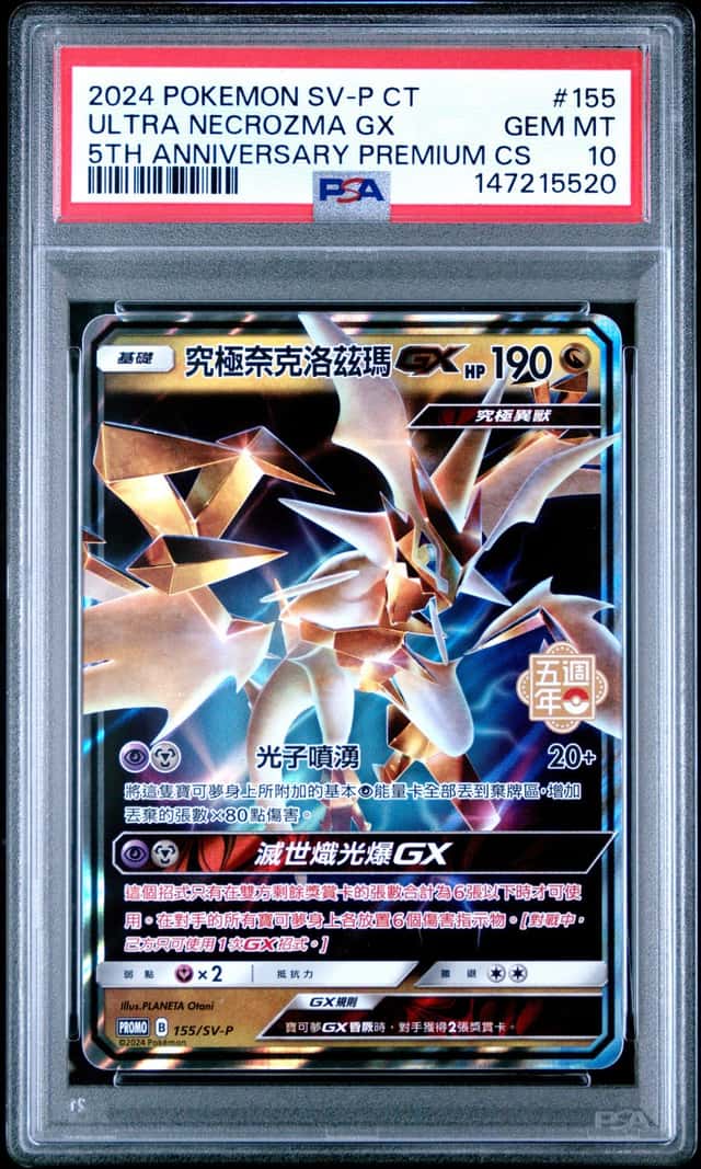 Ultra Necrozma GX