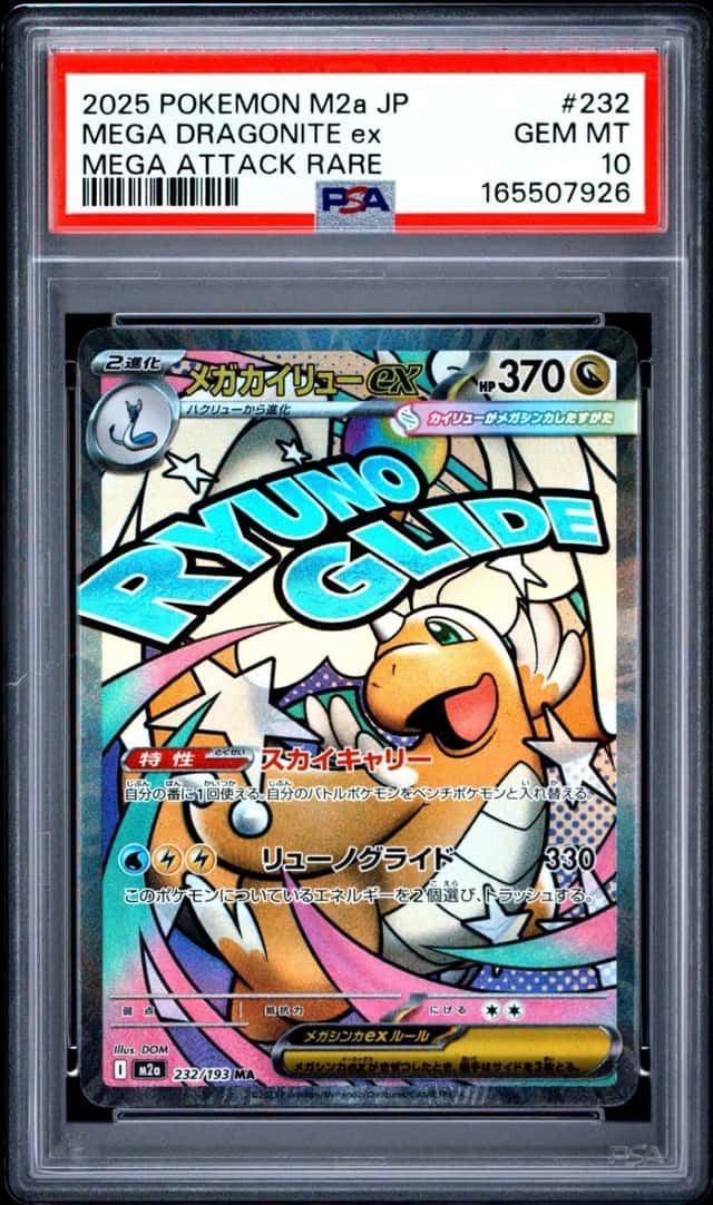 MEGA DRAGONITE ex