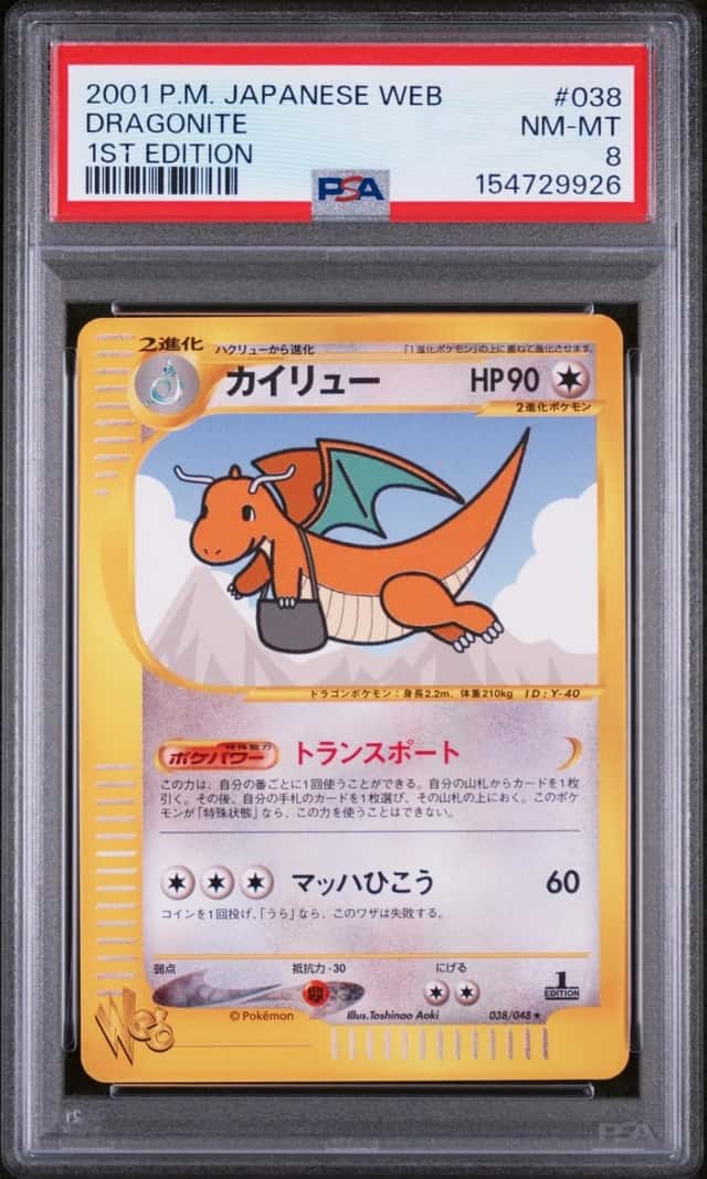 Dragonite