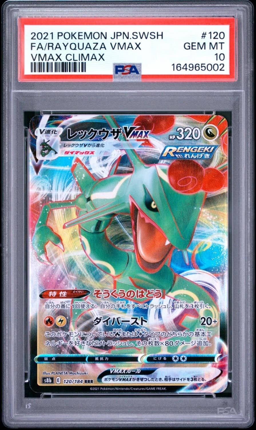 Rayquaza Vmax