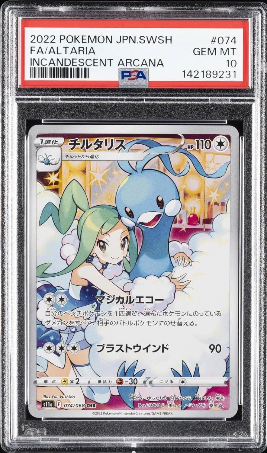Altaria