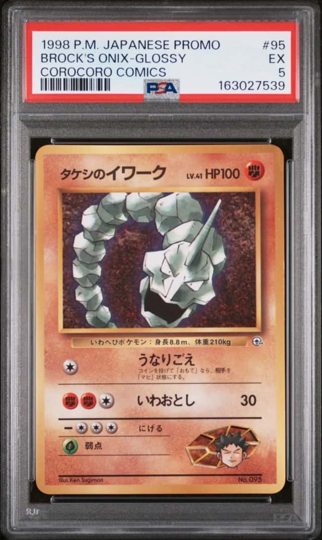 Brock's Onix
