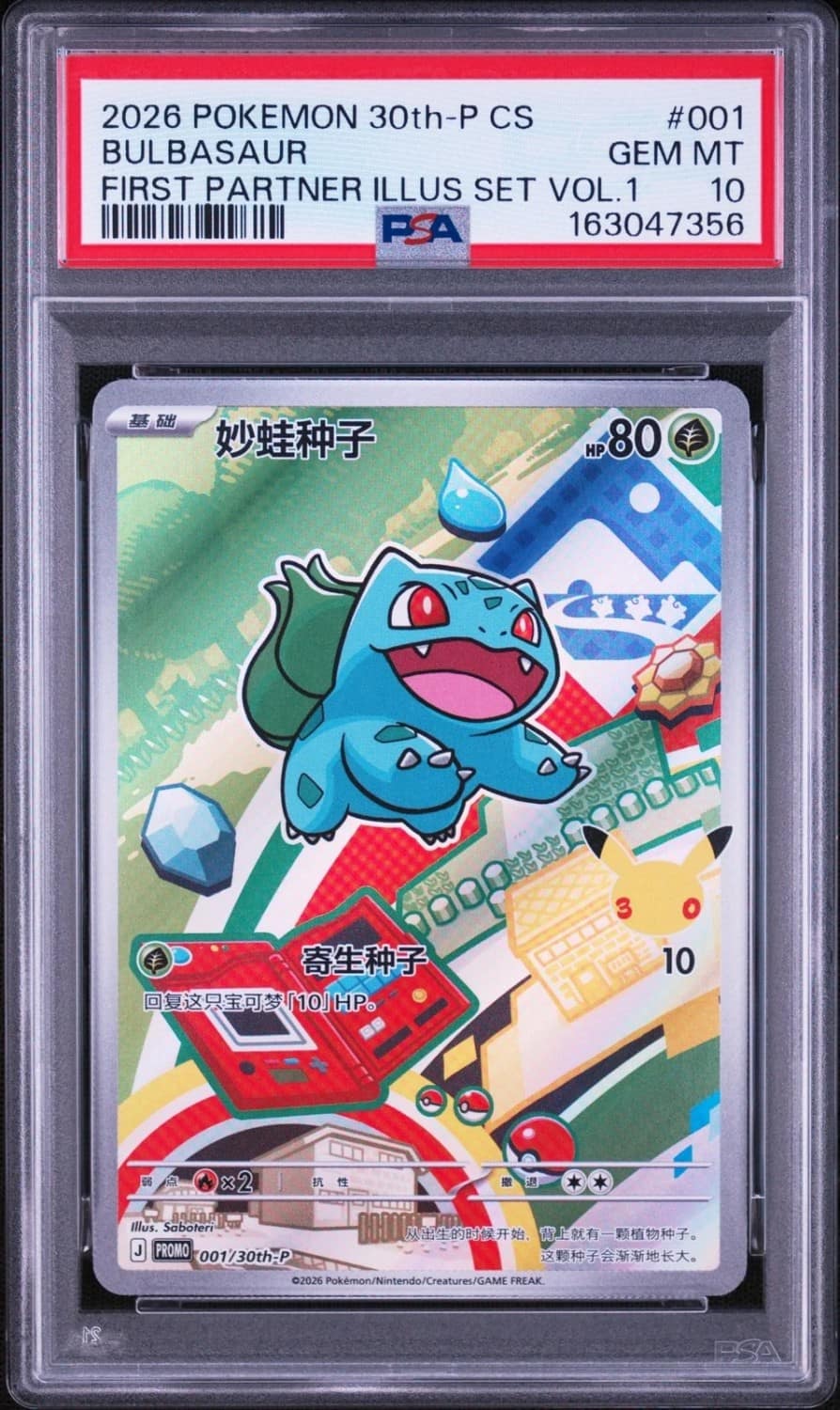 Bulbasaur