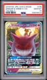 Gengar & Mimikyu Gx