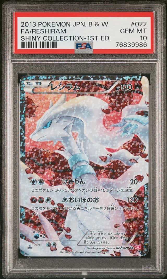 Reshiram