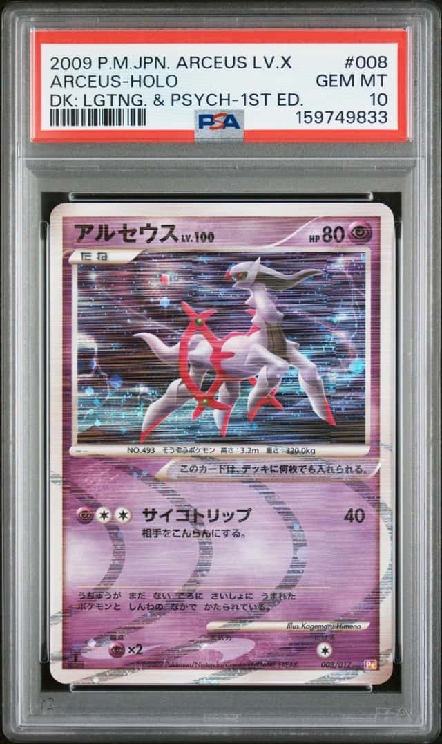 Arceus