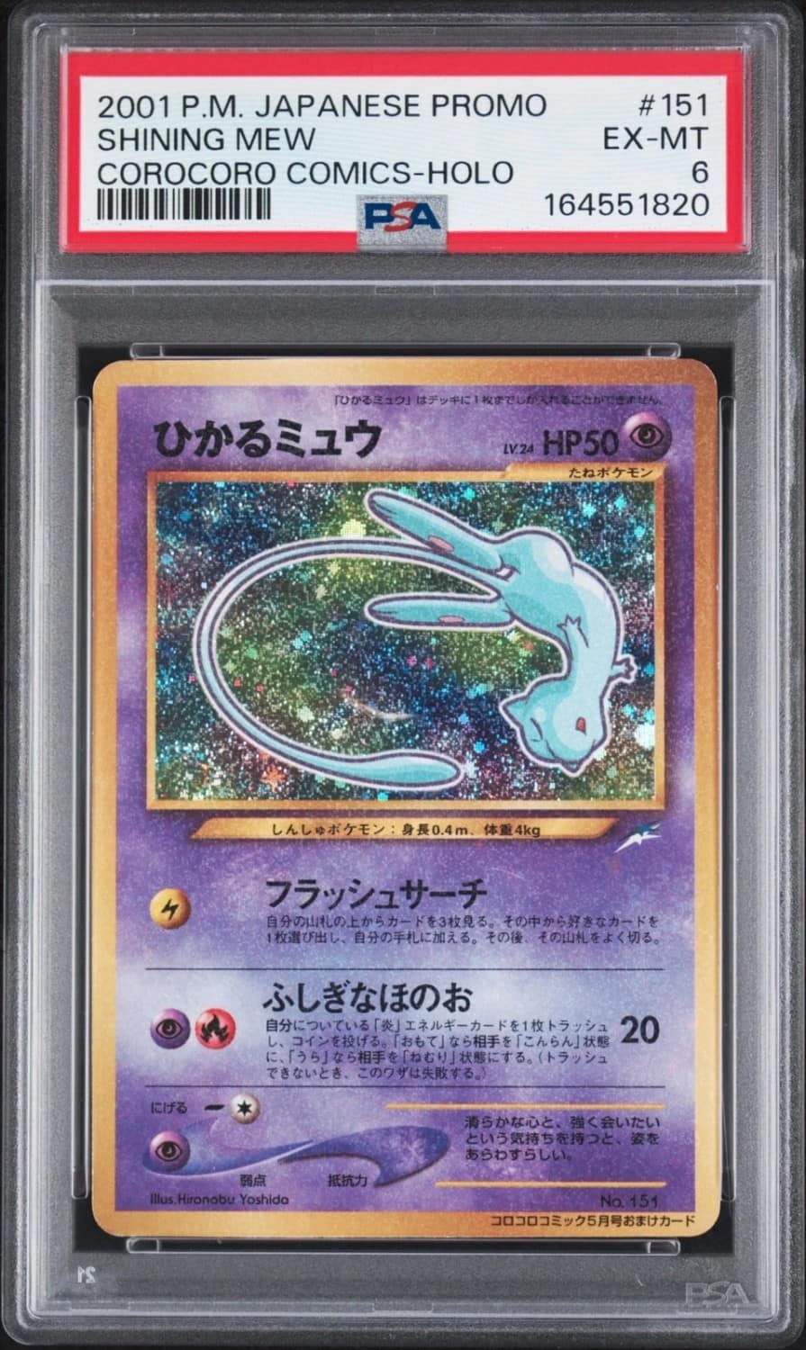 Mew