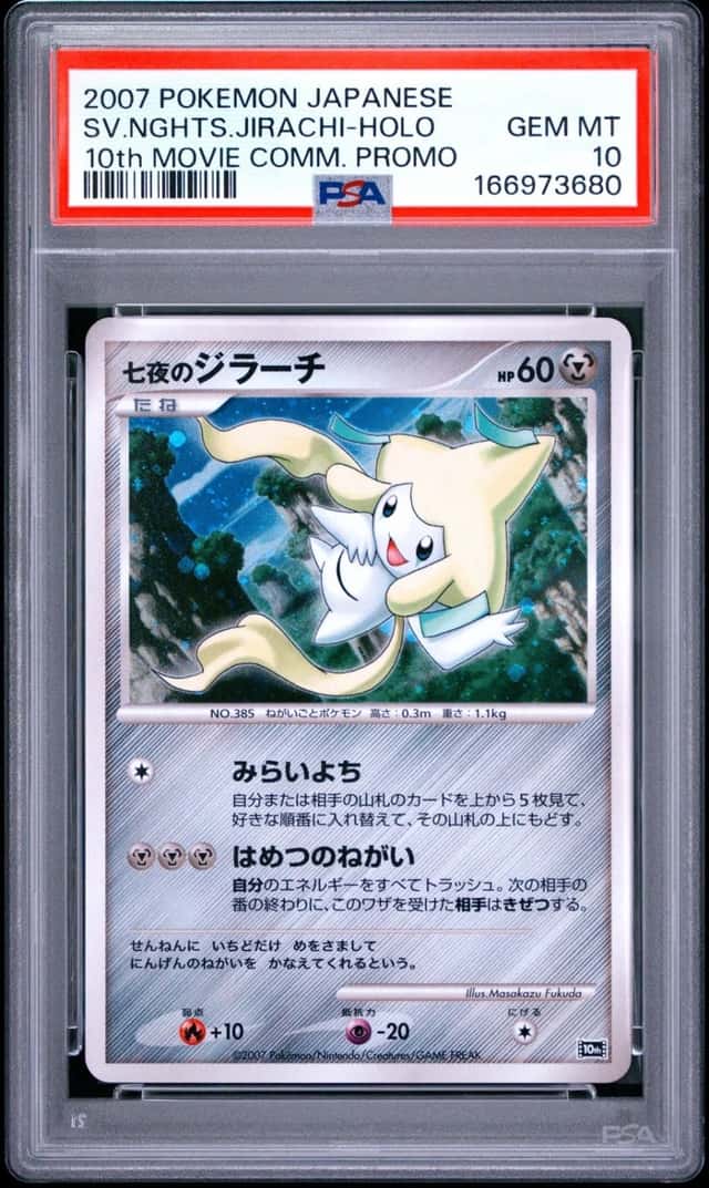 Seven Nights Jirachi