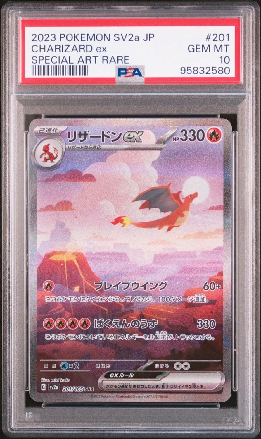 Charizard Ex