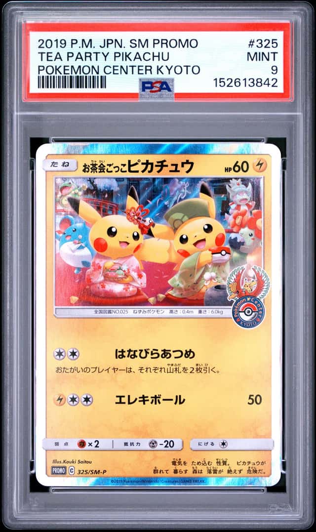 Tea Party Pikachu