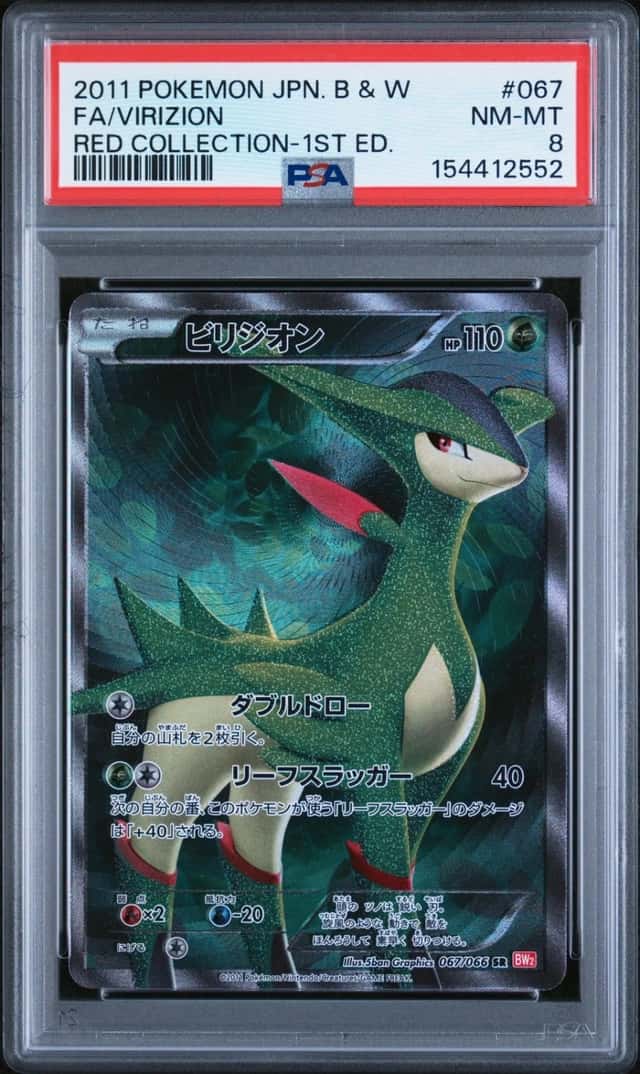 Virizion