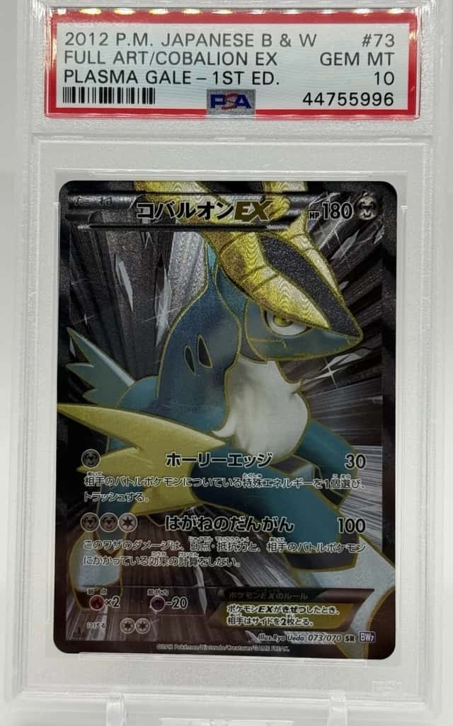 Cobalion EX