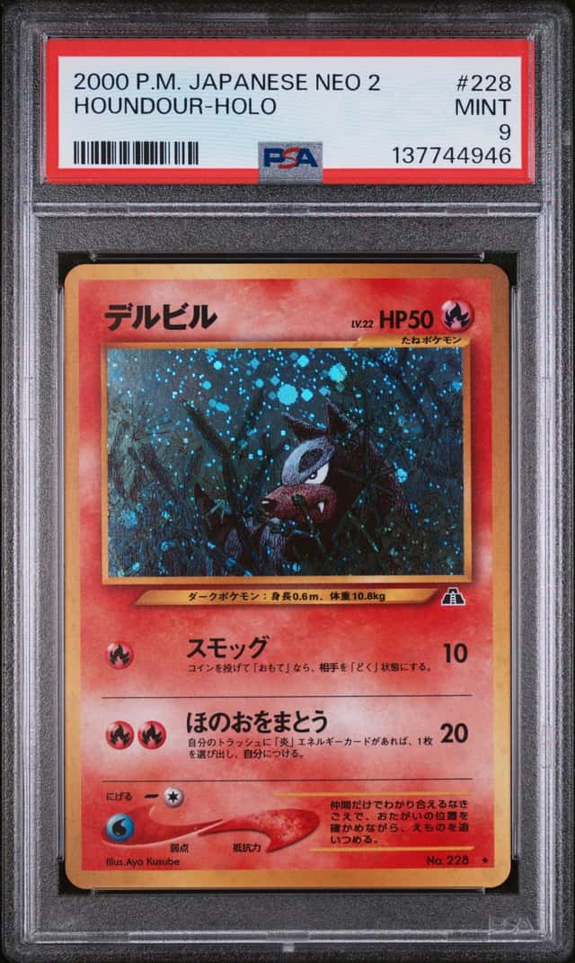 Houndour