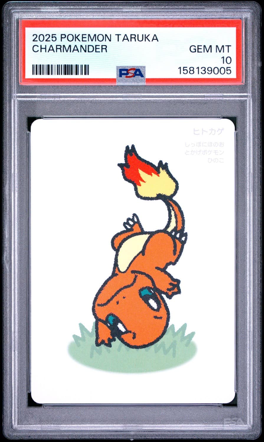 Charmander