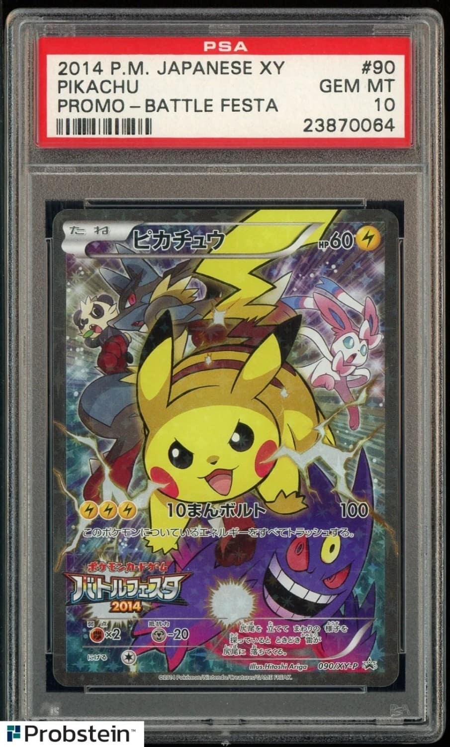 Pikachu