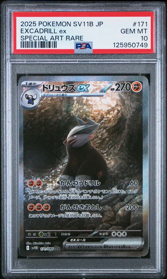 EXCADRILL ex